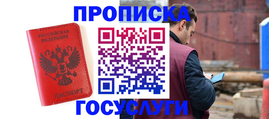 регистрация для дет. сада в Сорске