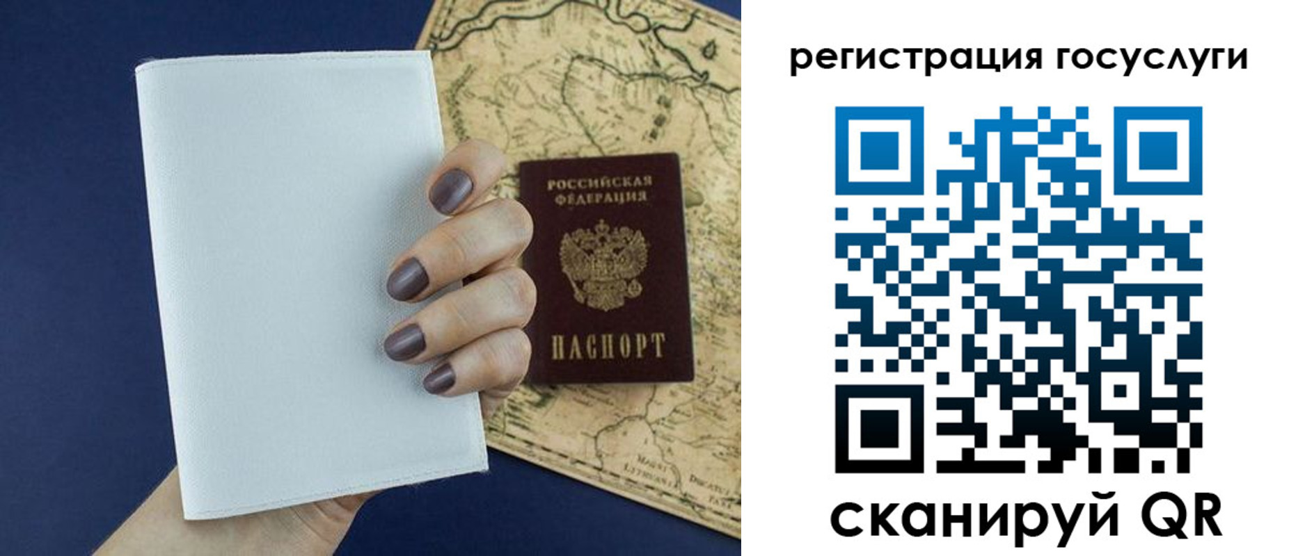 прописка паспорт в Сорске