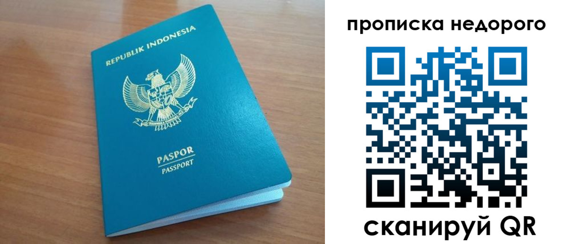временная регистрация недорого в Сорске