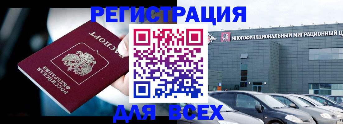 временная регистрация в Сорске
