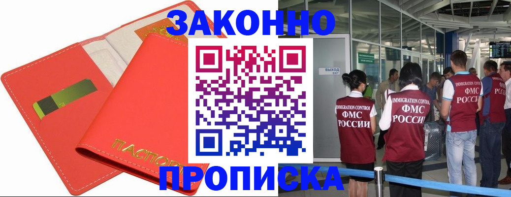 временная регистрация поиск в Сорске