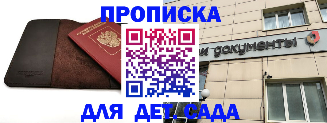 временная регистрация в Сорске