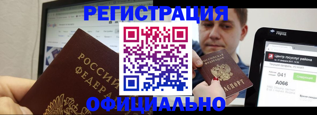 временная регистрация для школы в Сорске