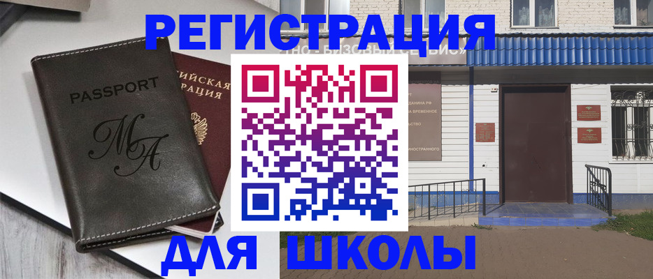 прописка иностранных граждан в Сорске