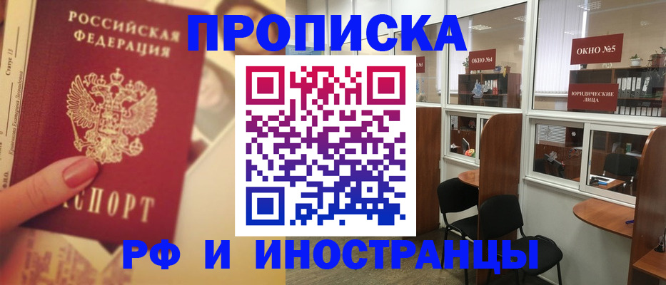 временная регистрация собственник в Сорске
