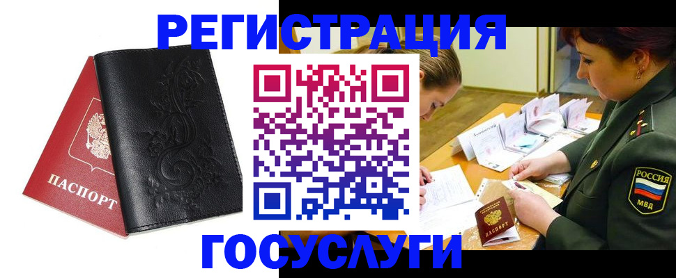 временная регистрация для школы в Сорске