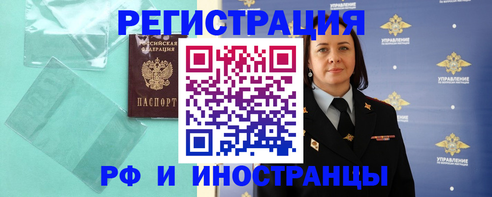 временная регистрация адрес в Сорске