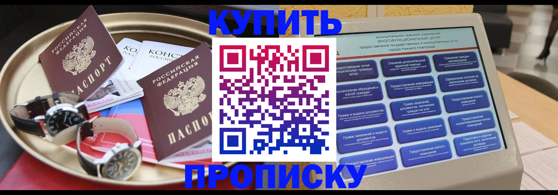 временная регистрация госуслуги в Сорске
